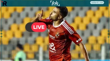 مشاهدة مجانية.. بث مباشر مباراة الأهلي والاتحاد السكندري اليوم بأفضل جودة